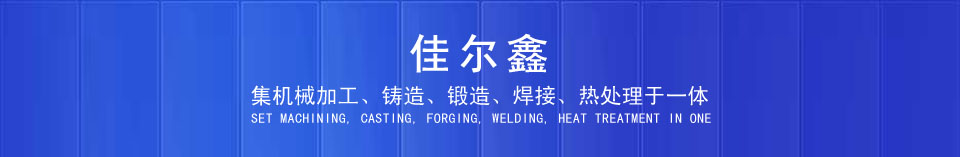 佳爾鑫-專注防腐涂料30年